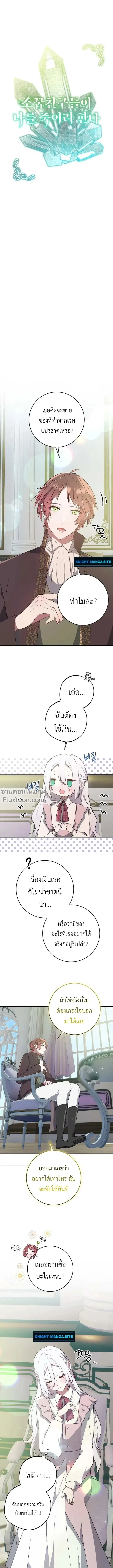 หน้าที่ 2