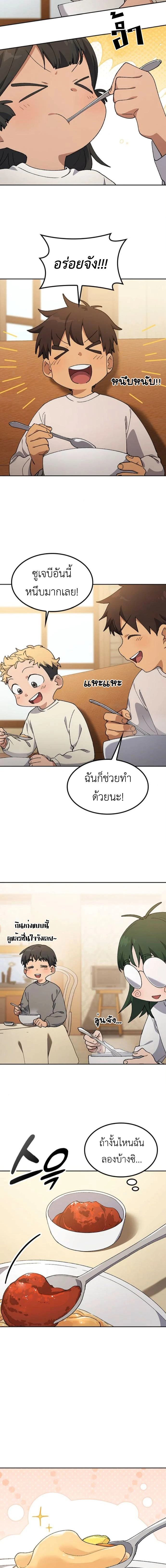 หน้าที่ 8
