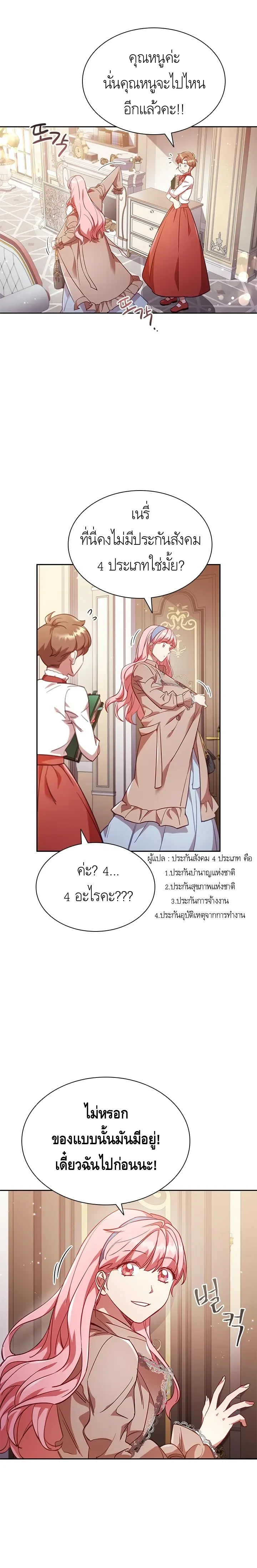 หน้าที่ 21