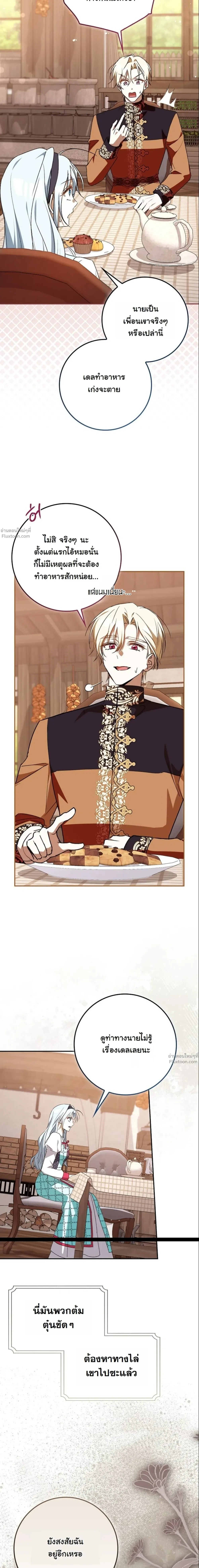 หน้าที่ 21