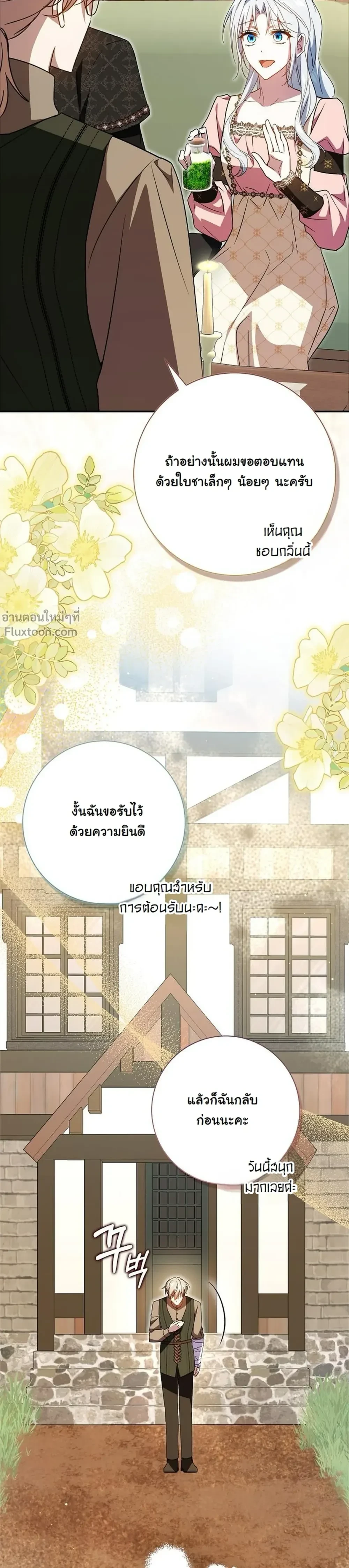 หน้าที่ 23