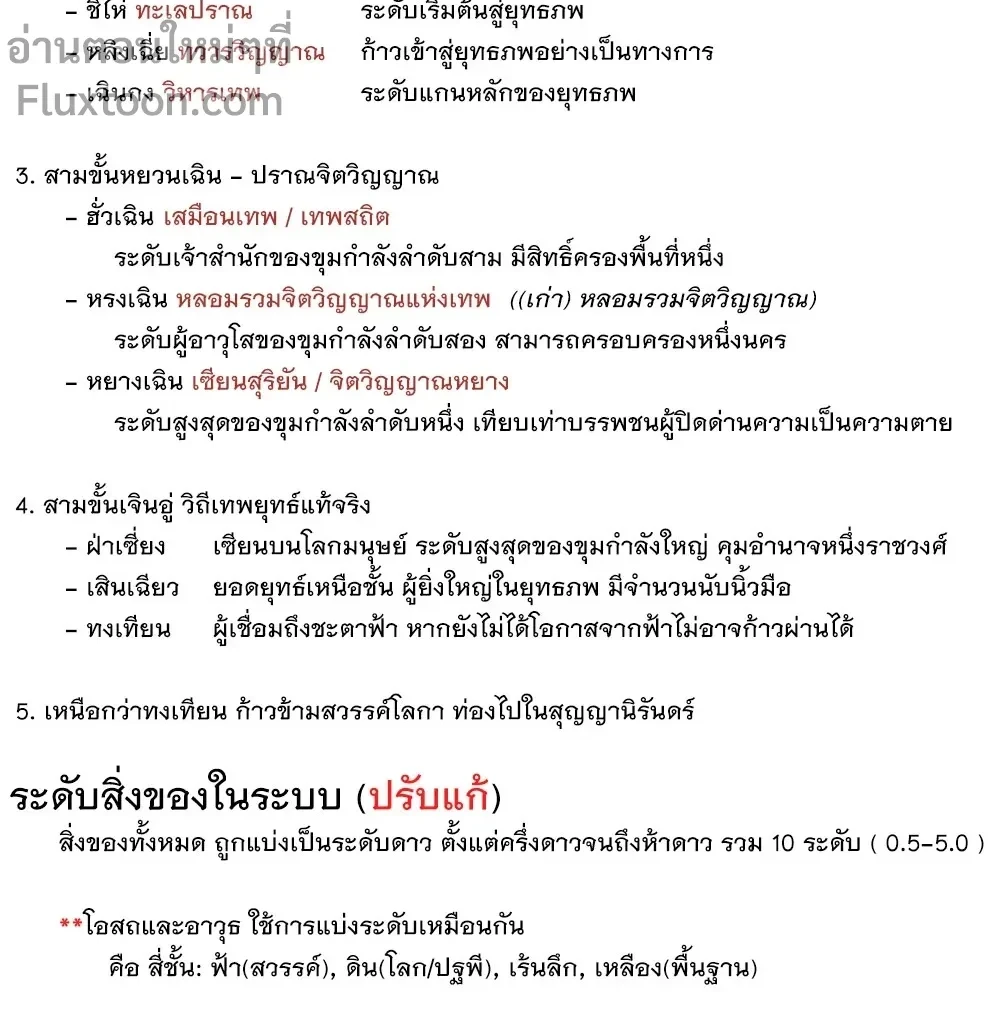 หน้าที่ 13