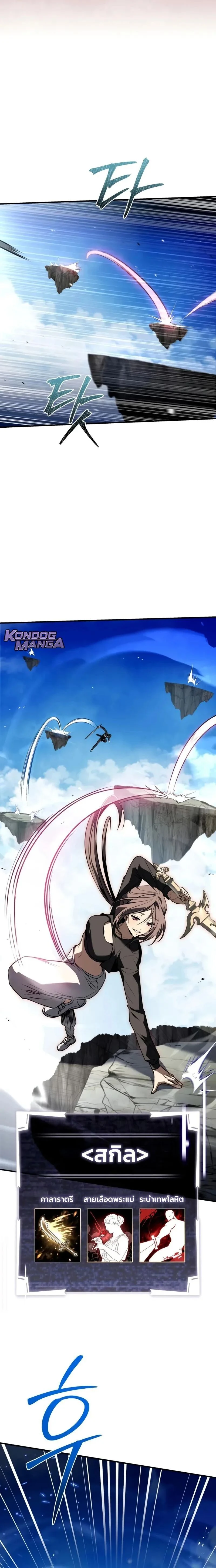 หน้าที่ 29