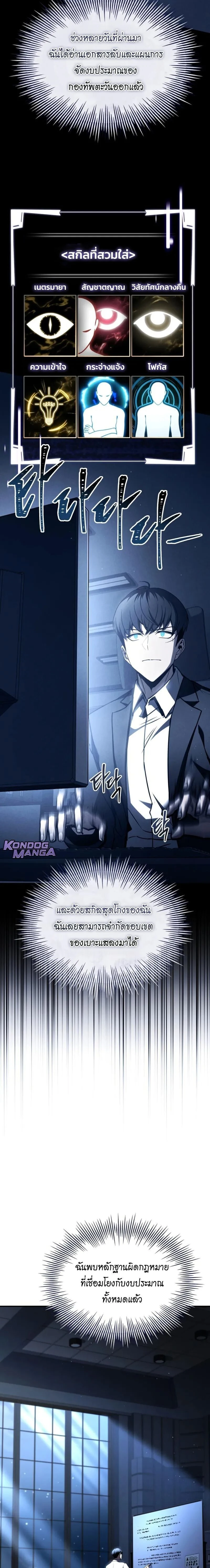 หน้าที่ 14