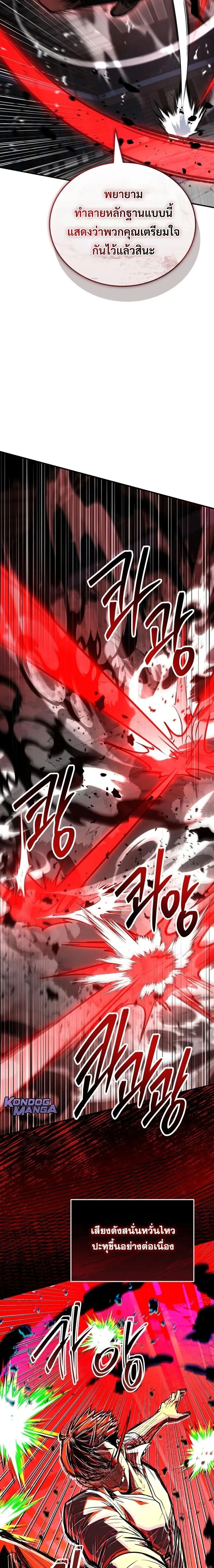 หน้าที่ 29