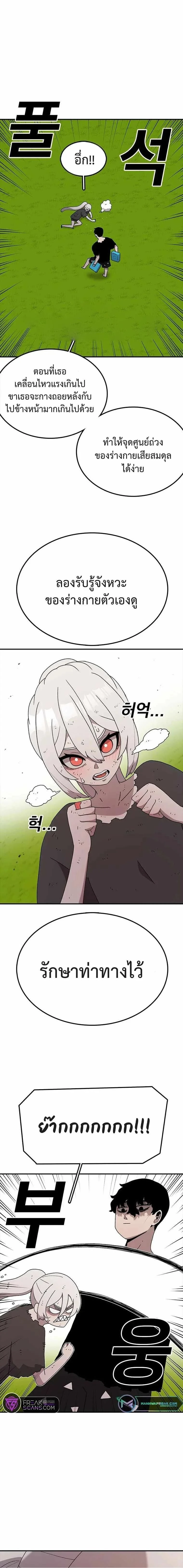 หน้าที่ 23