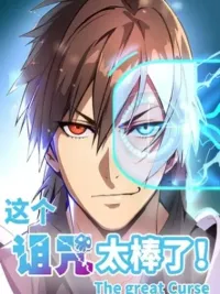 ปกมังงะ This Curse Is Just Awesome - กลายเป็นผู้ยิ่งใหญ่ด้วยระบบคำสาปมหัศจรรย์