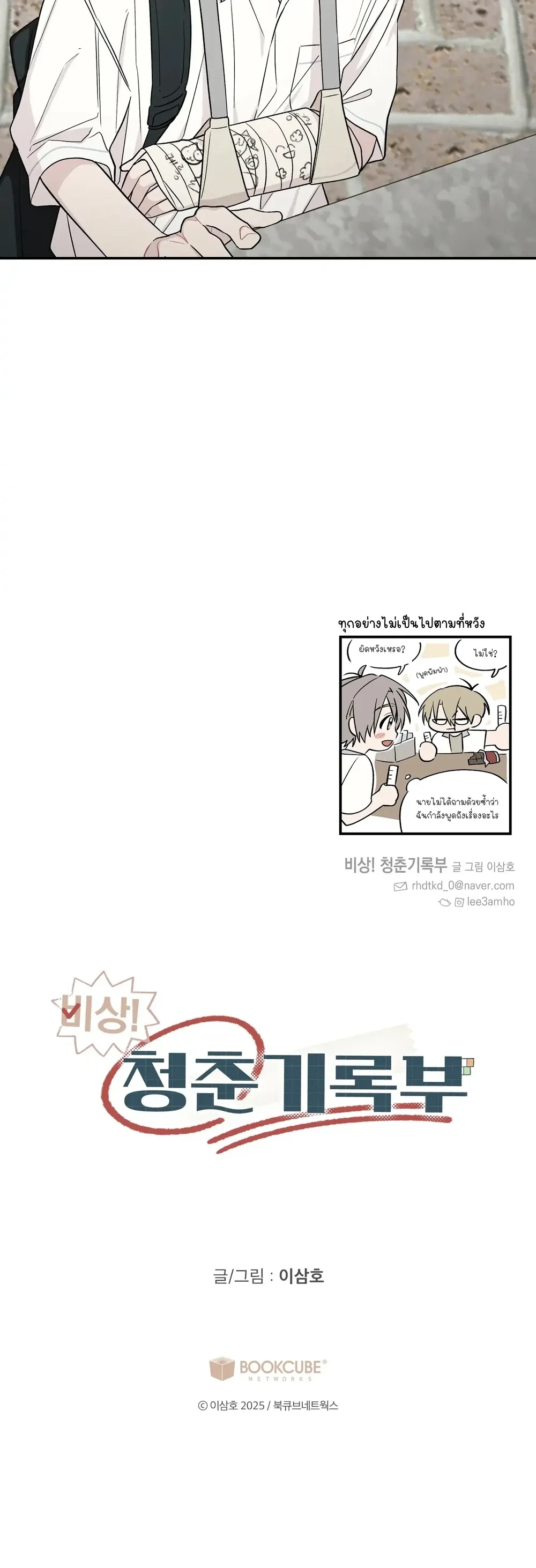 หน้าที่ 24