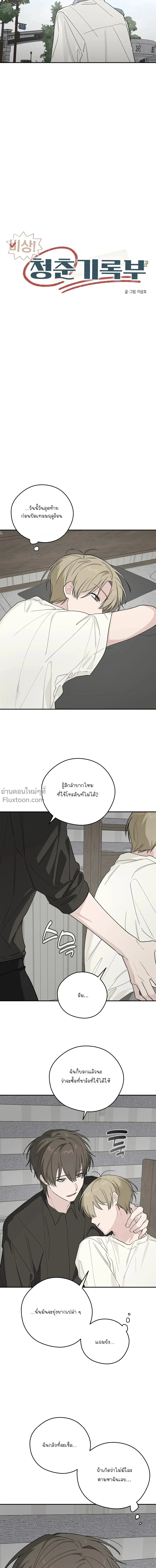 หน้าที่ 10