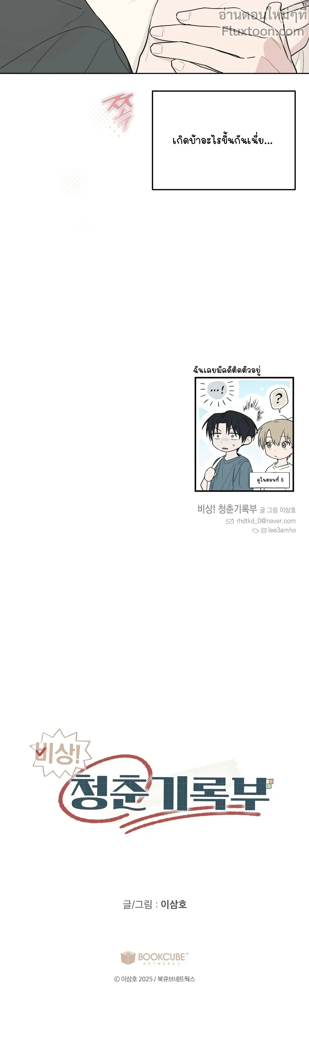 หน้าที่ 25