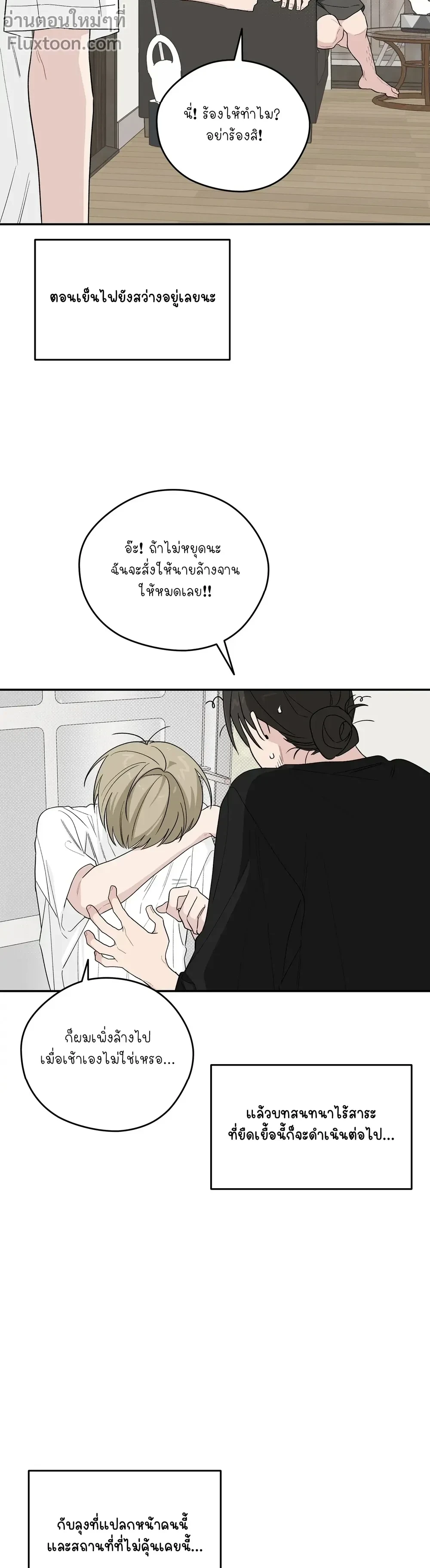 หน้าที่ 23