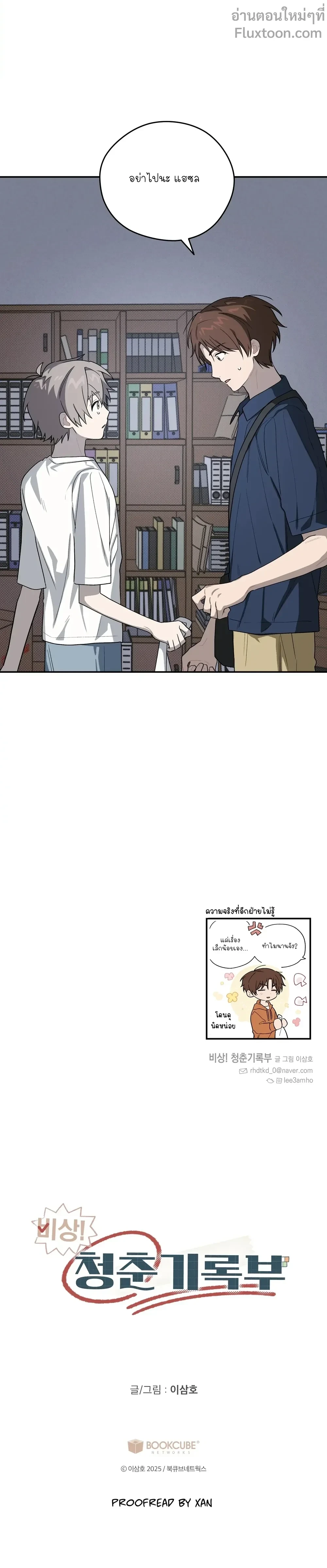 หน้าที่ 23