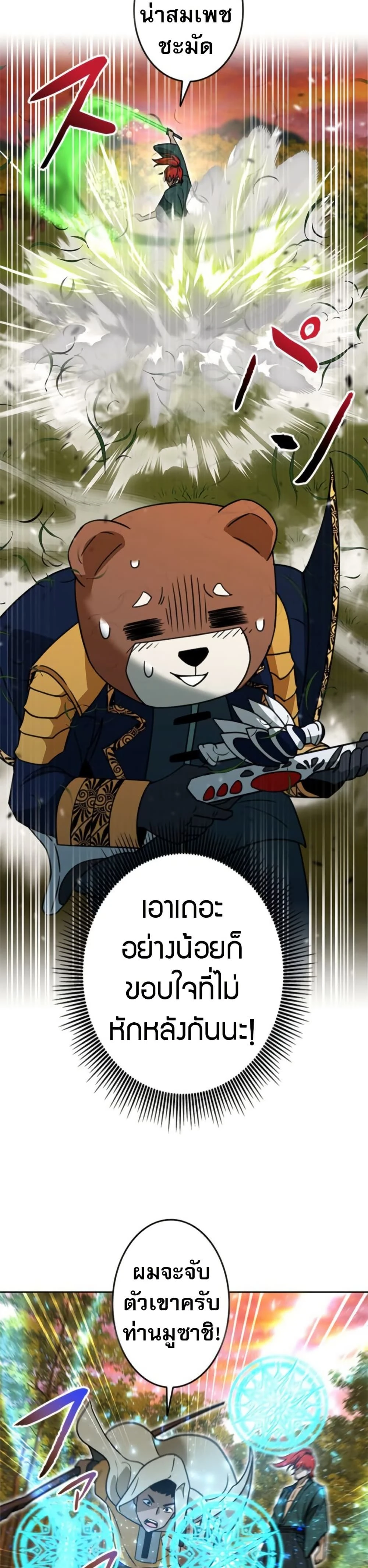 หน้าที่ 32