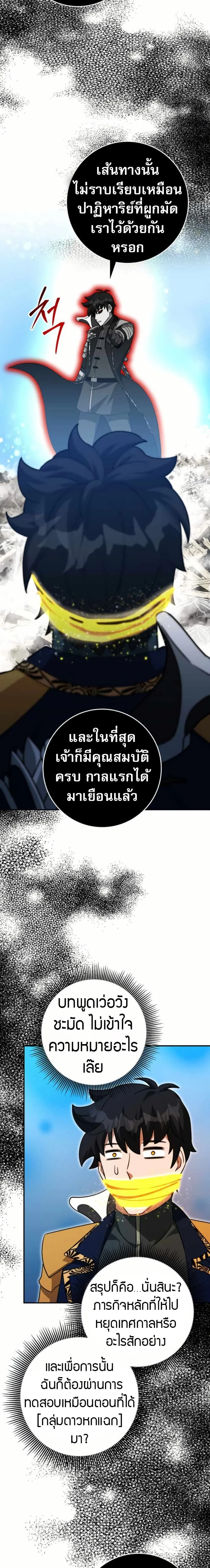 หน้าที่ 21