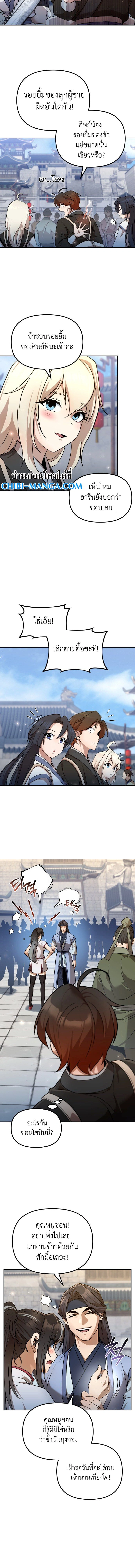 หน้าที่ 9