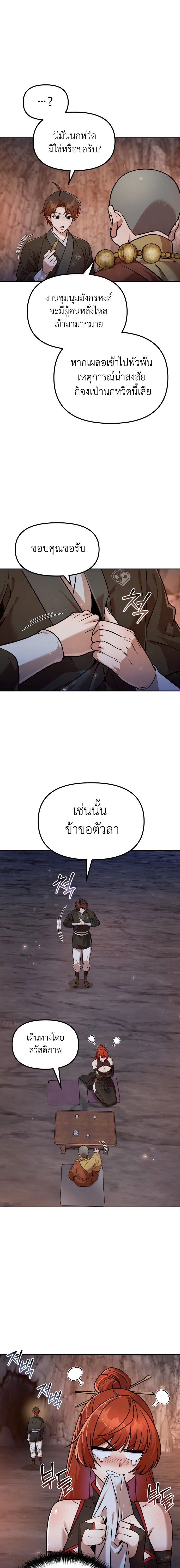 หน้าที่ 14