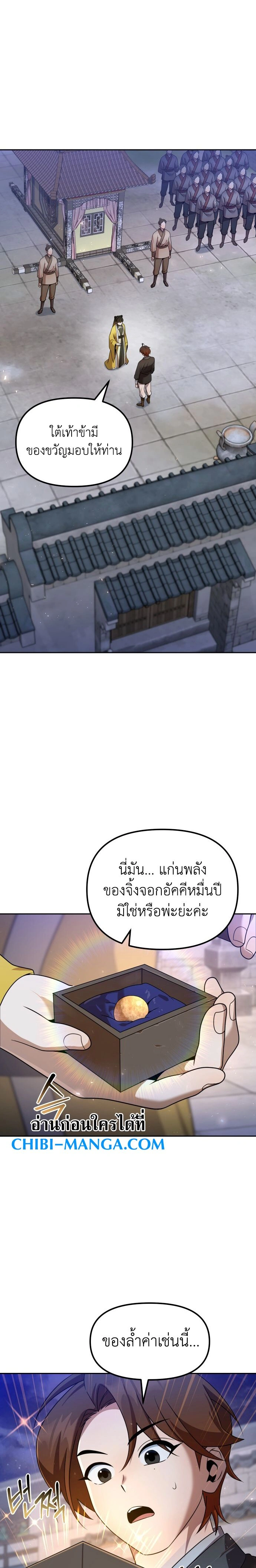 หน้าที่ 21