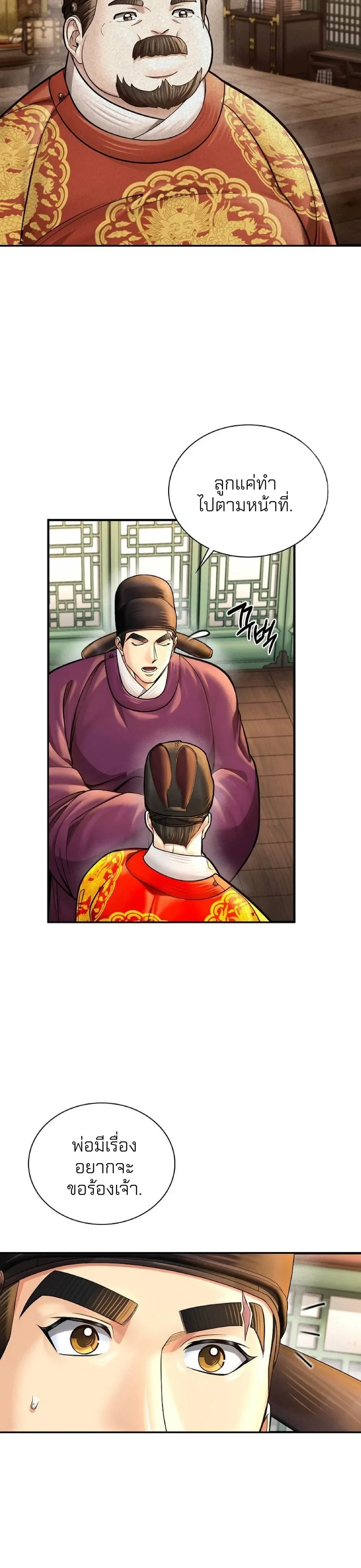 หน้าที่ 29