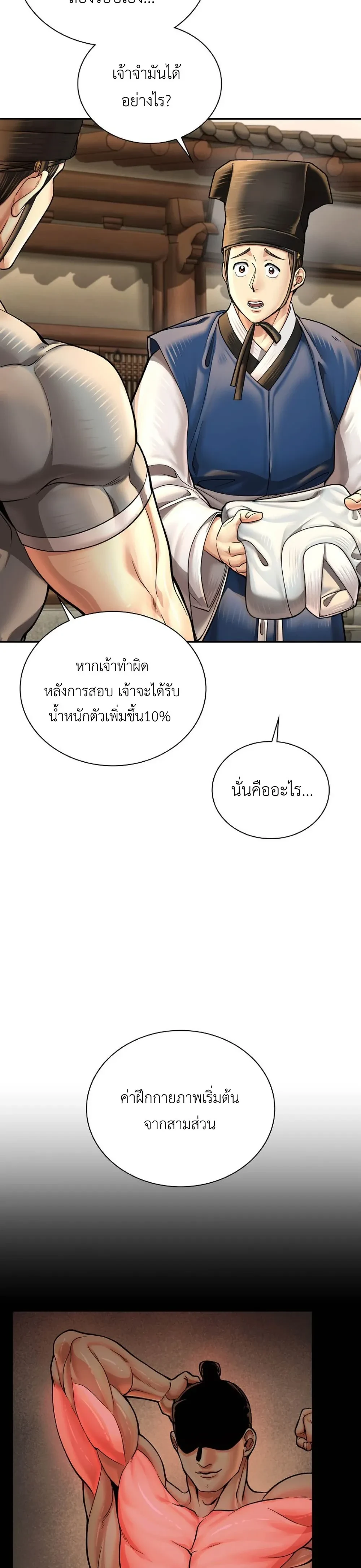 หน้าที่ 25