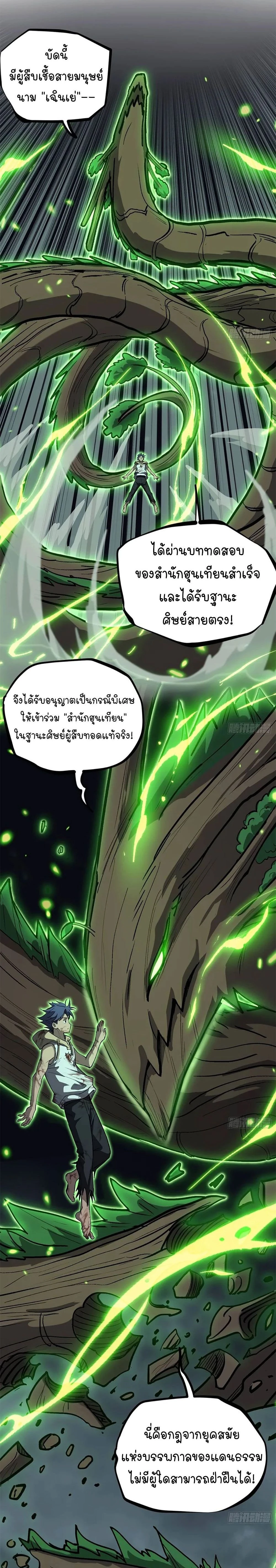 หน้าที่ 7