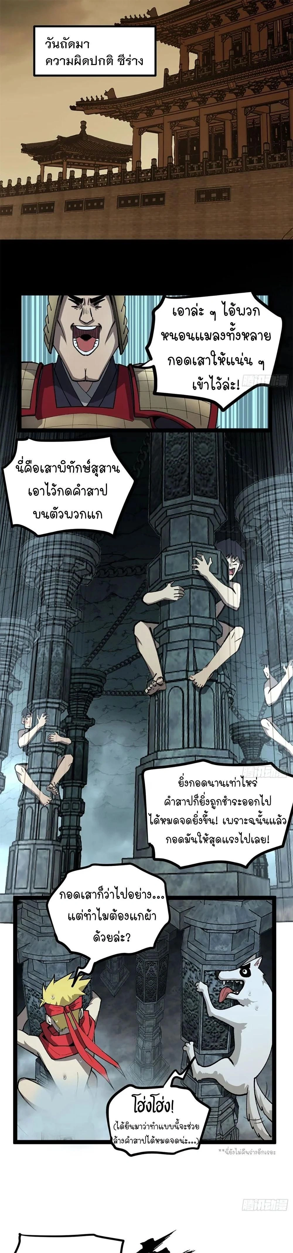 หน้าที่ 6