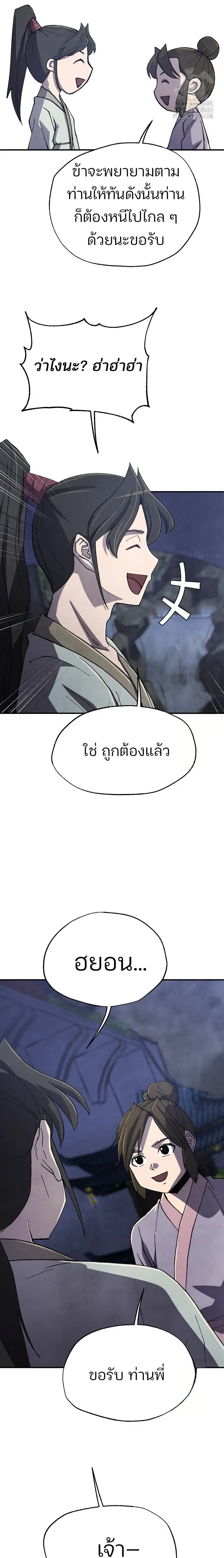 หน้าที่ 23