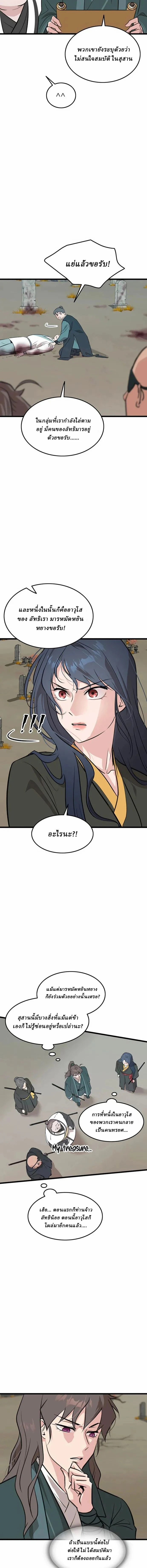 หน้าที่ 9