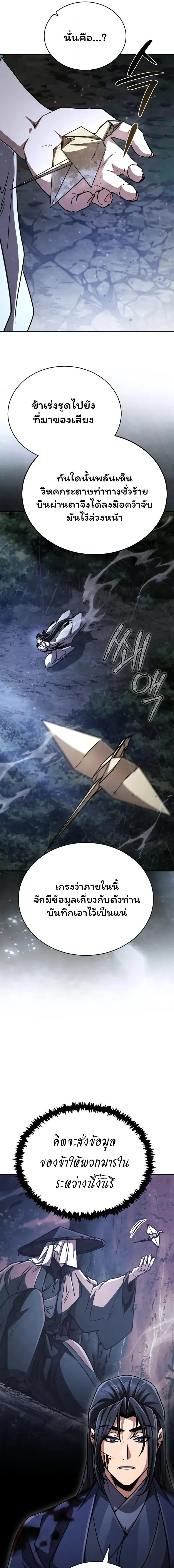 หน้าที่ 30