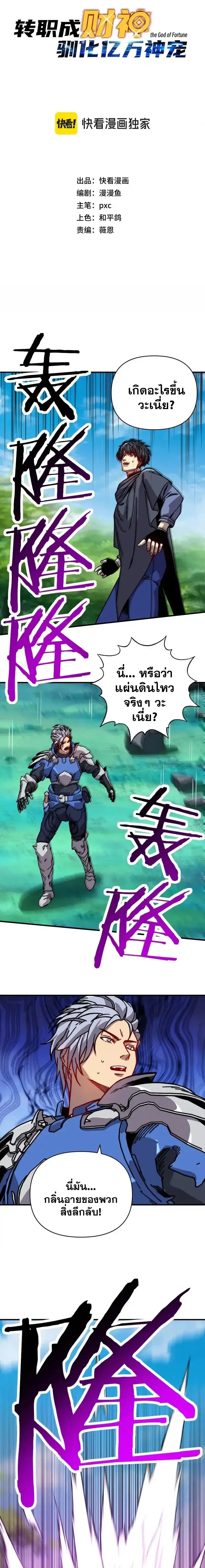 หน้าที่ 2