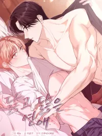 ปกมังงะ Worn out romance