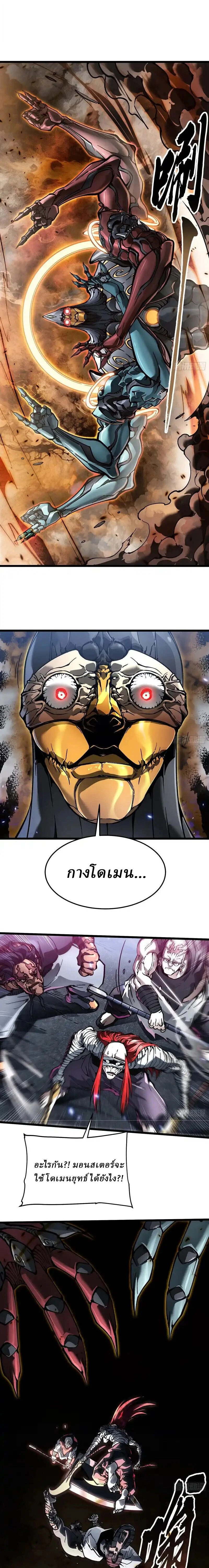 หน้าที่ 8