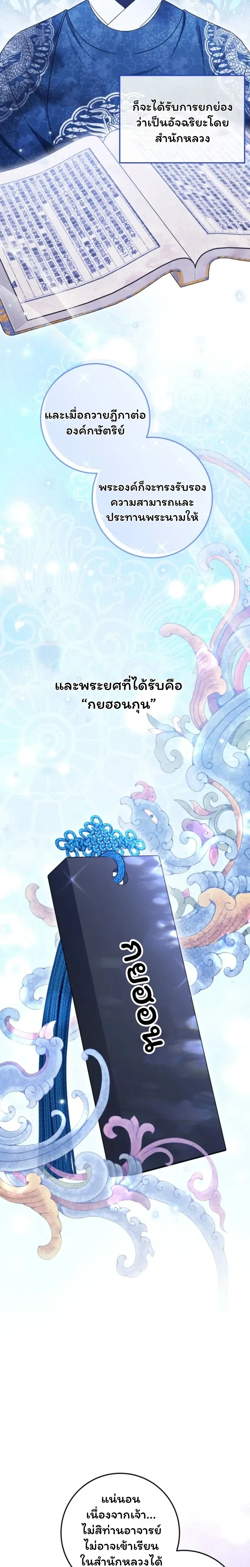 หน้าที่ 25