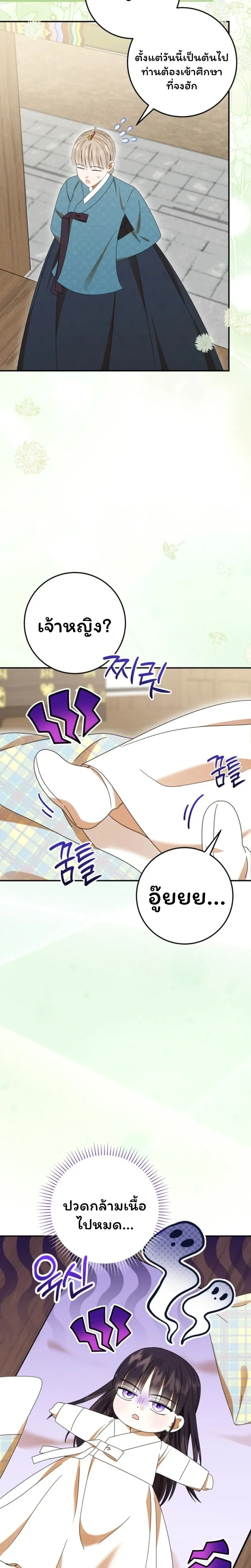 หน้าที่ 26