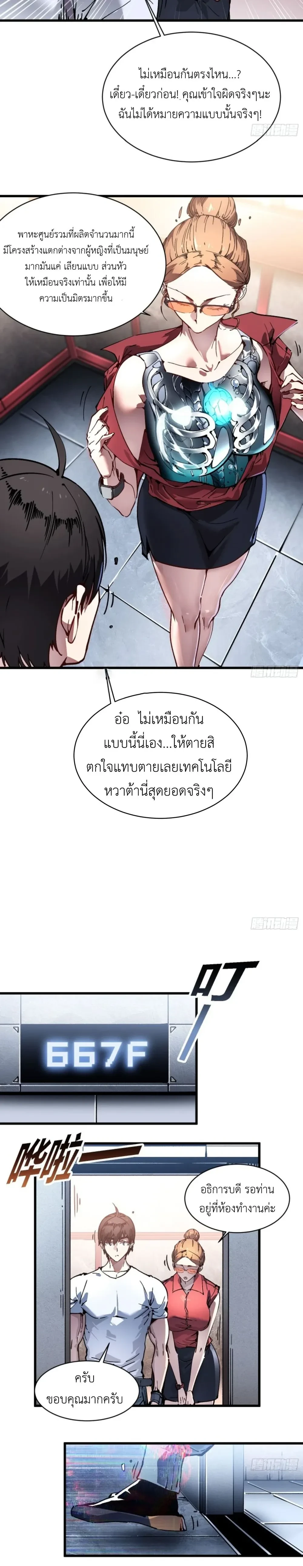 หน้าที่ 4