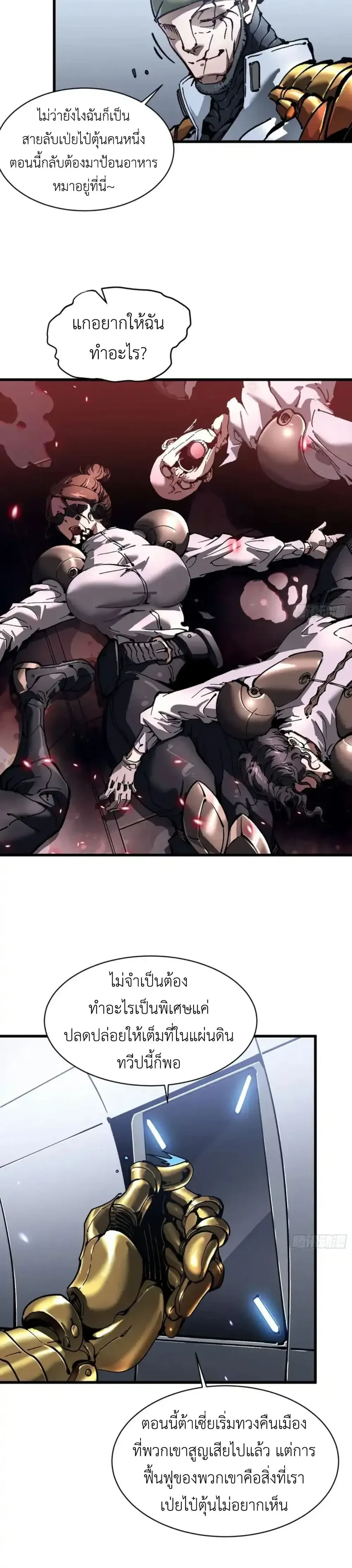 หน้าที่ 6