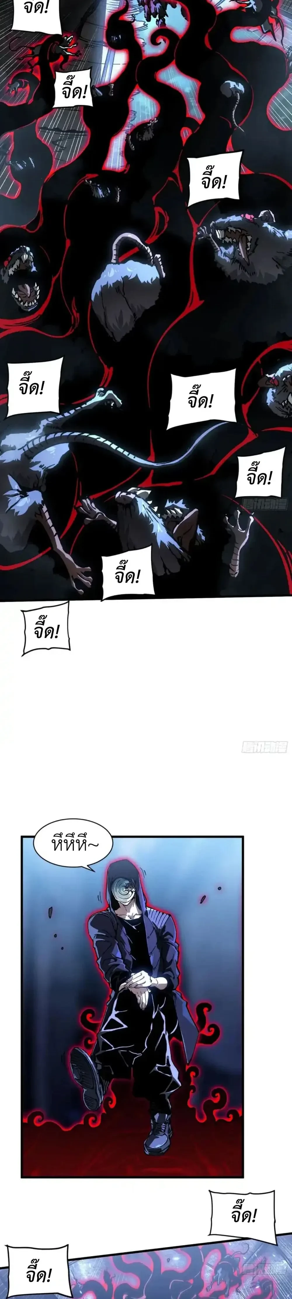 หน้าที่ 8