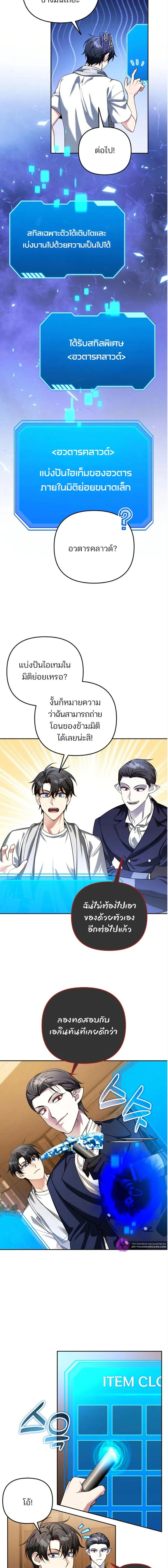 หน้าที่ 10