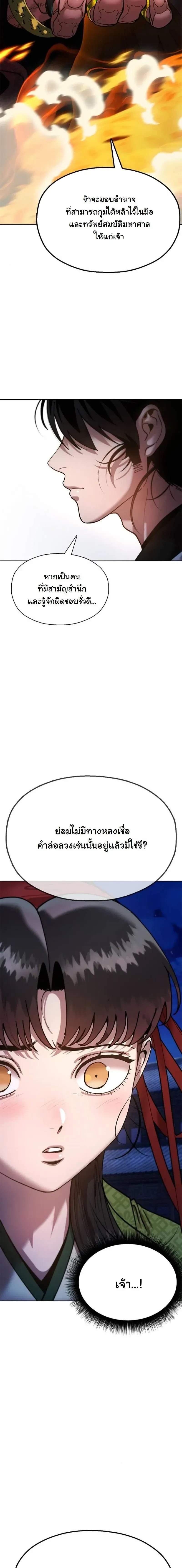 หน้าที่ 29