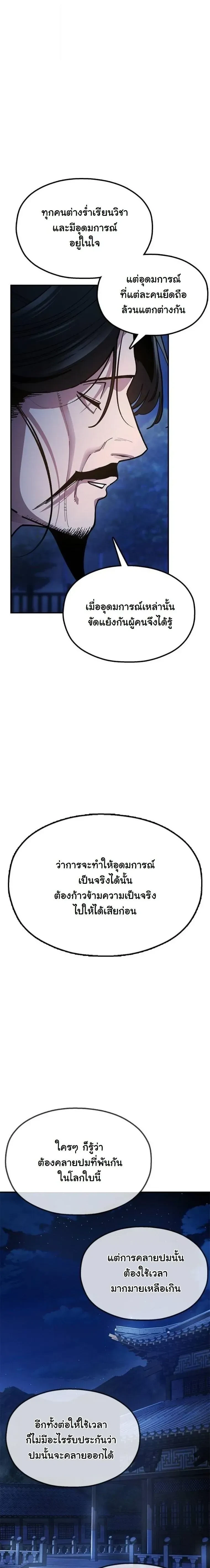หน้าที่ 29