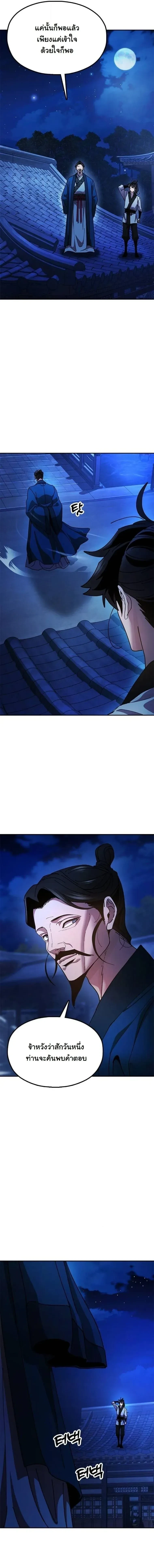 หน้าที่ 36