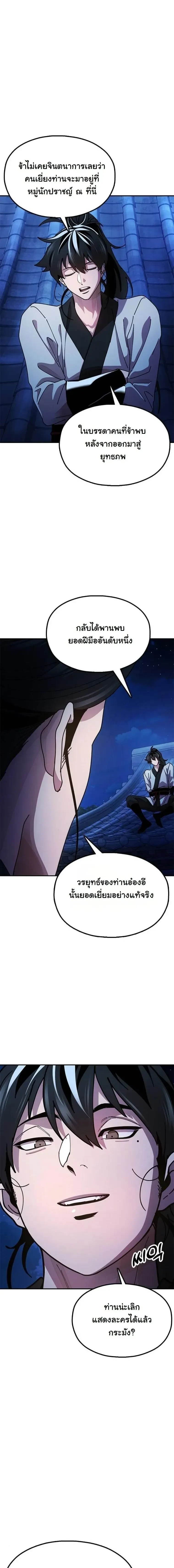 หน้าที่ 26