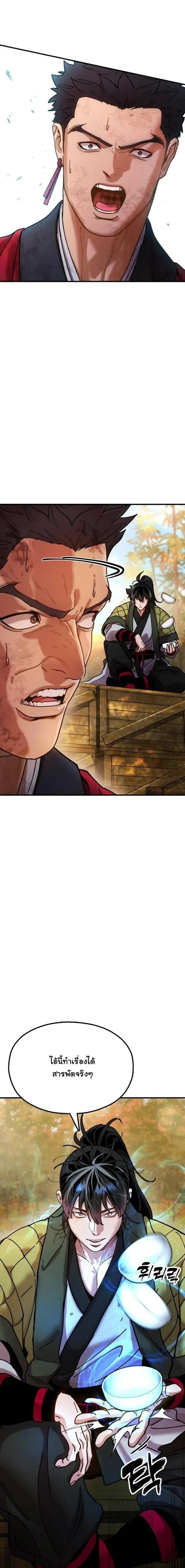 หน้าที่ 29