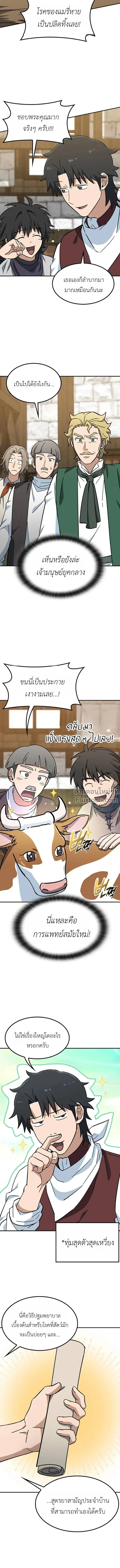 หน้าที่ 8