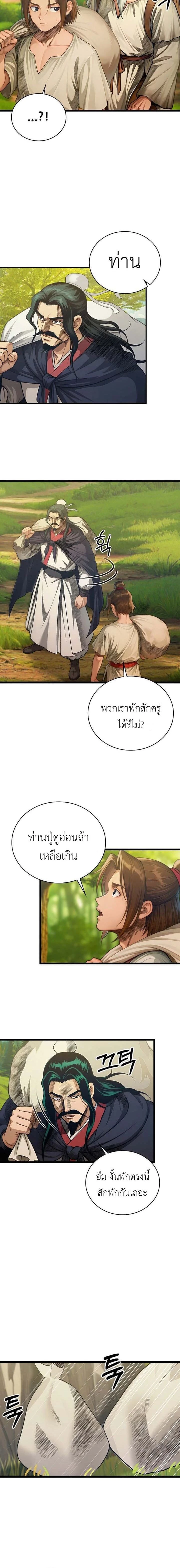 หน้าที่ 12