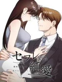 ปกมังงะ รวมมังงะ18 ตอนเดียวจบ - Compilation of 18+ One-shot Manga