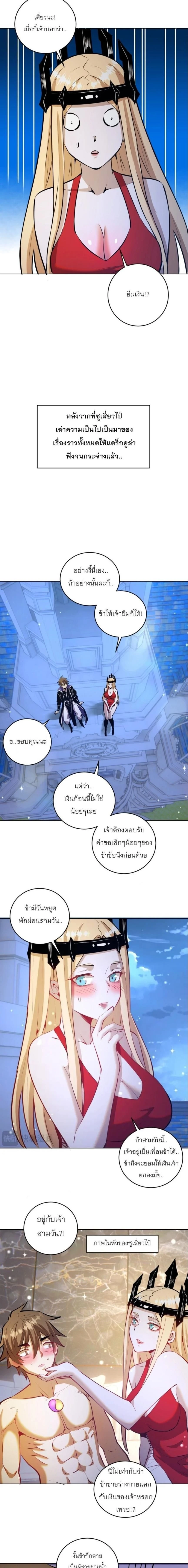 หน้าที่ 7