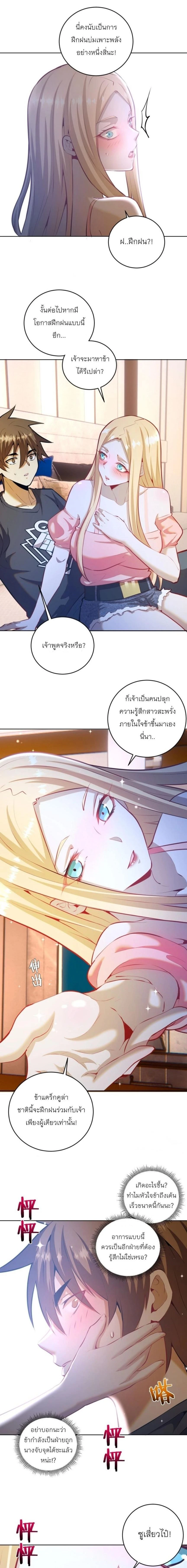 หน้าที่ 6