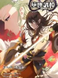 ปกมังงะ God of Martial Arts - เทพยุทธ์พลิกลิขิตสวรรค์