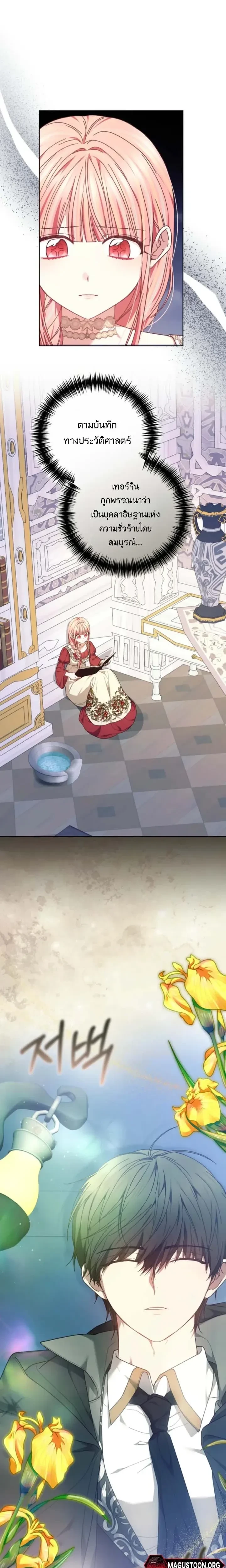 หน้าที่ 8