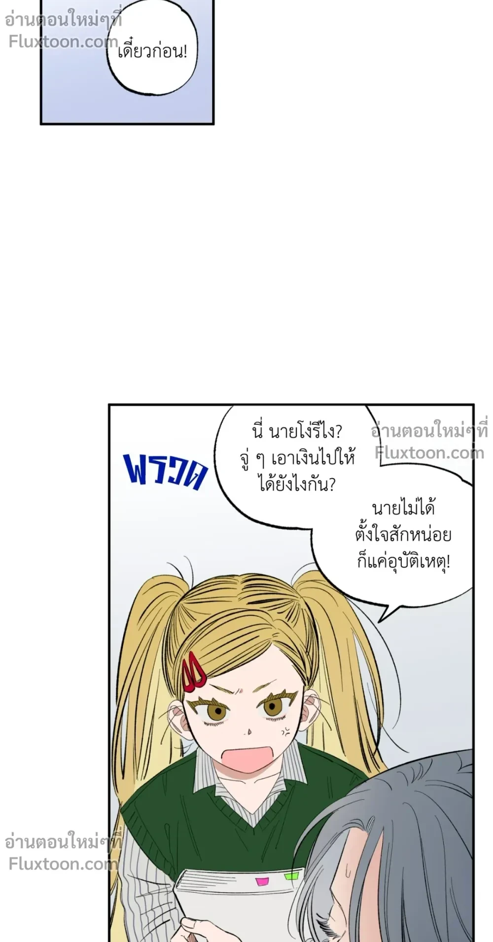 หน้าที่ 5